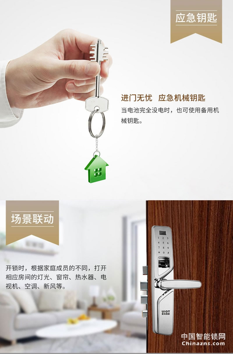 uiot超級智慧家 極光系列智能門鎖 家用防盜電子密碼鎖