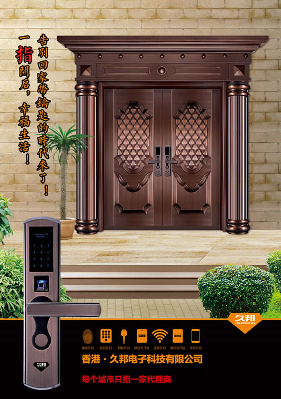 久邦智能鎖 防盜門指紋鎖鋅合金材質