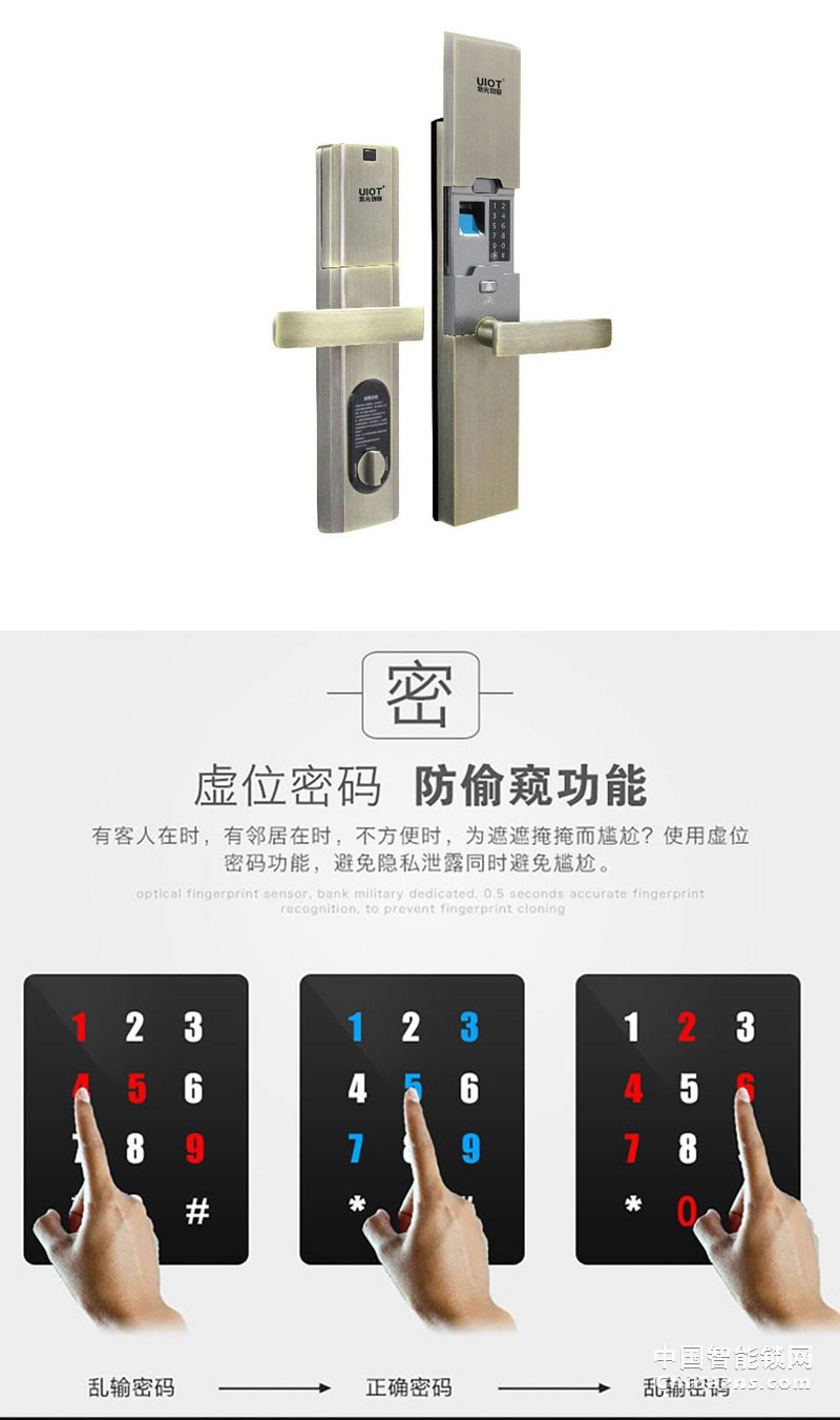uiot超級智慧家 天成系列智能門鎖 手機APP遠程開鎖
