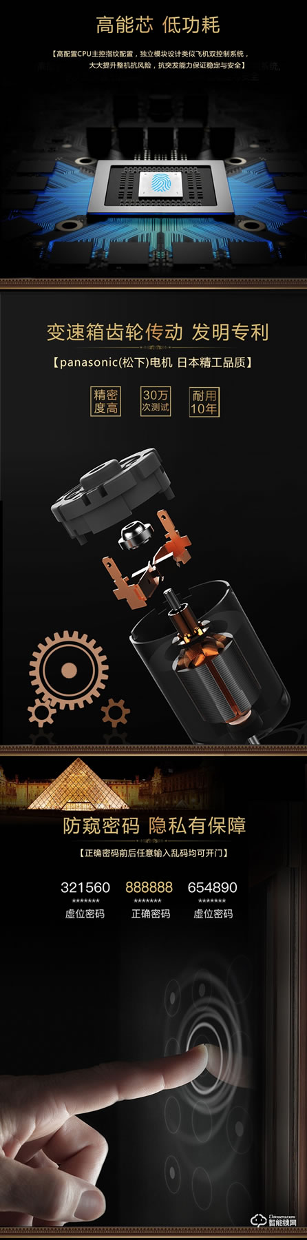 揚子智能鎖 888家用別墅大門密碼鎖