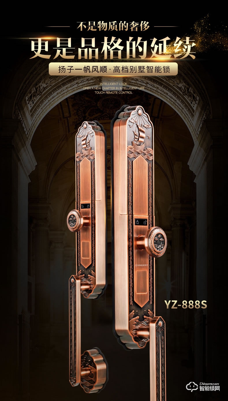 揚(yáng)子智能鎖 888S自動(dòng)豪華別墅指紋鎖