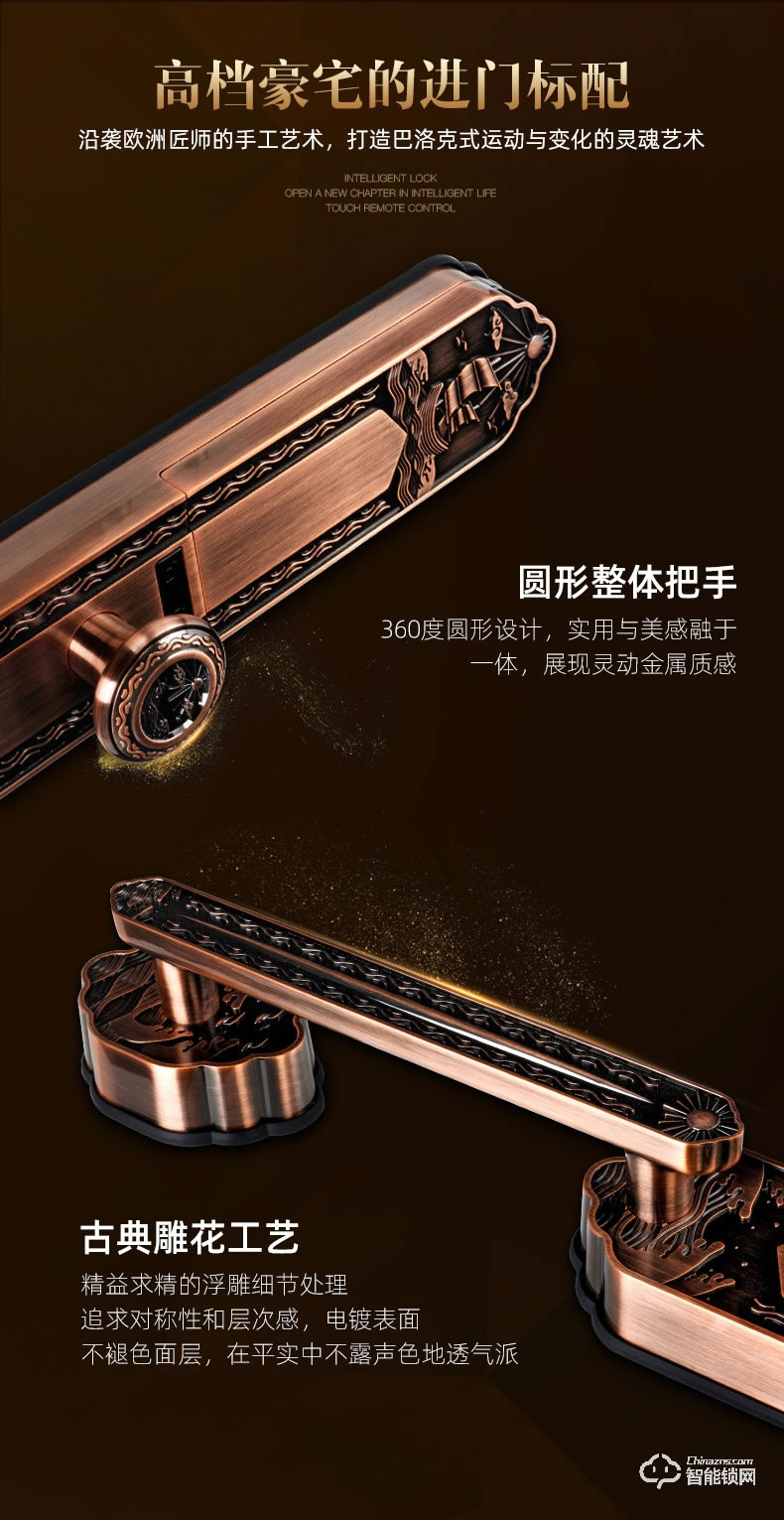 揚(yáng)子智能鎖 888S自動(dòng)豪華別墅指紋鎖