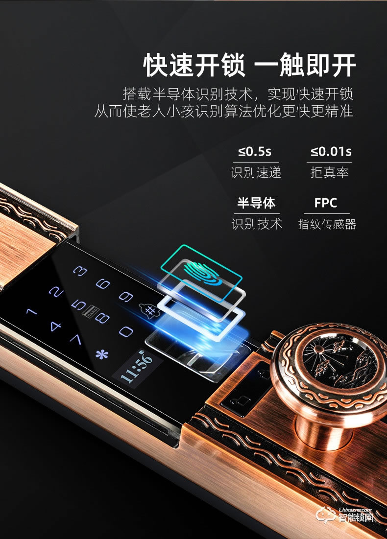 揚(yáng)子智能鎖 888S自動(dòng)豪華別墅指紋鎖