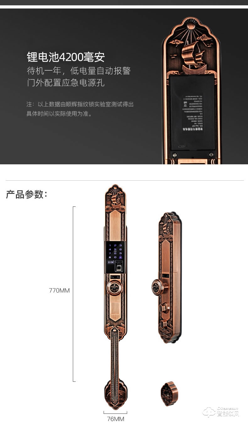 揚(yáng)子智能鎖 888S自動(dòng)豪華別墅指紋鎖