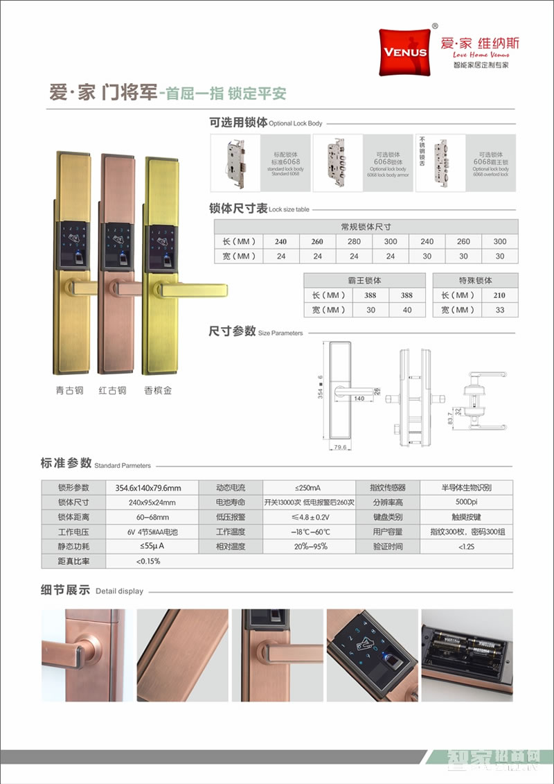 門將軍智能鎖 智能聯(lián)動(dòng)鎖/遠(yuǎn)程開鎖/可選鎖體