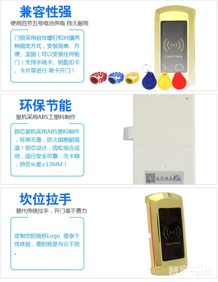 采虹智能鎖 溫泉酒店更衣柜鎖