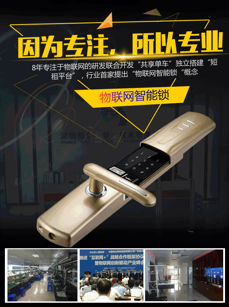 恒眾鑫智能指紋密碼鎖E9 智能家用防盜密碼指紋鎖