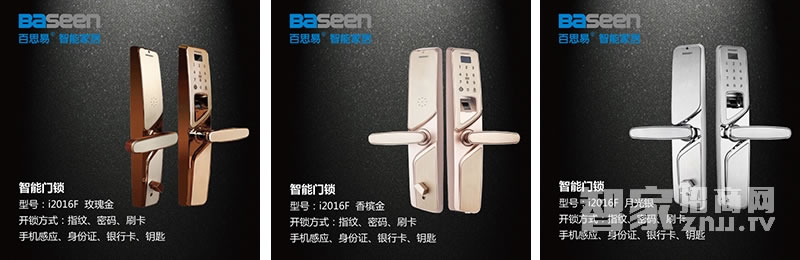 百思易智能鎖 智能鎖/手機遠程開鎖/六合一智能鎖