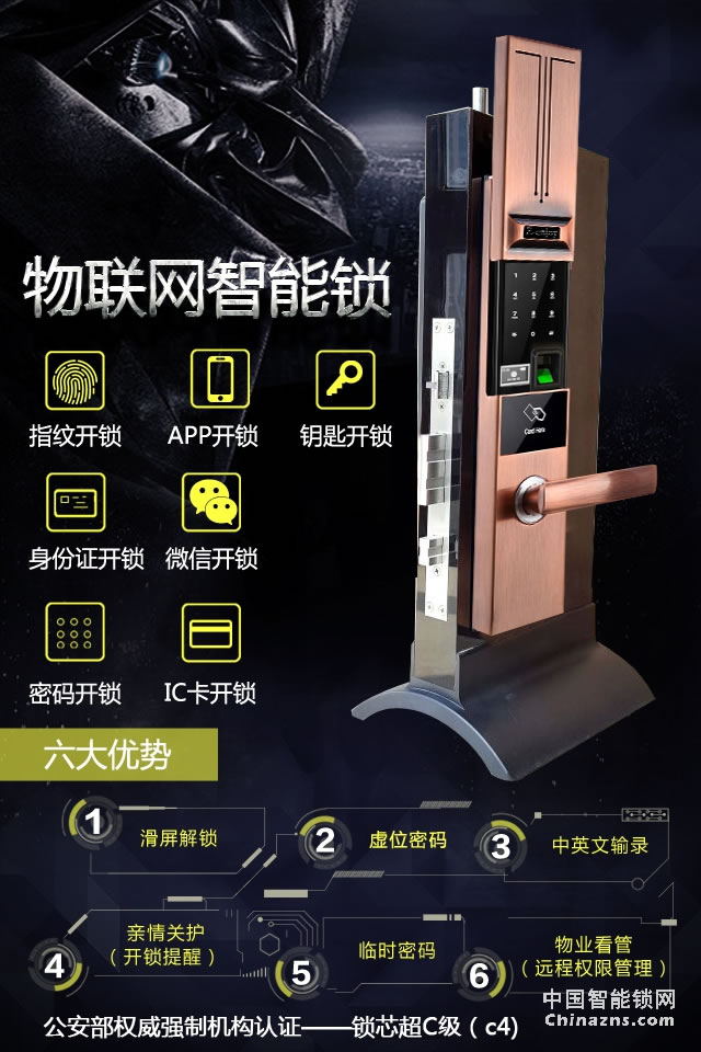 恒眾鑫T62物聯網智能鎖 鋅合金滑蓋防盜門智能密碼門鎖