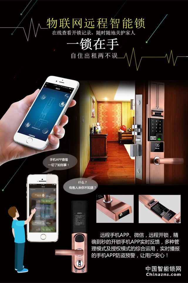 恒眾鑫T62物聯網智能鎖 鋅合金滑蓋防盜門智能密碼門鎖