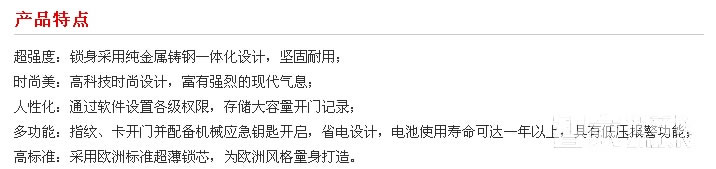 京特固酒店刷卡鎖 直板不銹鋼電子鎖