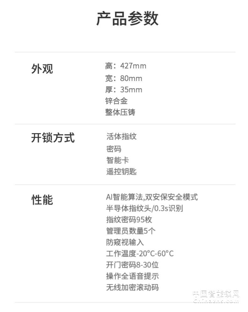 羅曼斯全自動(dòng)智能鎖DD3 指紋鎖家用防盜門(mén)感應(yīng)密碼電子門(mén)鎖