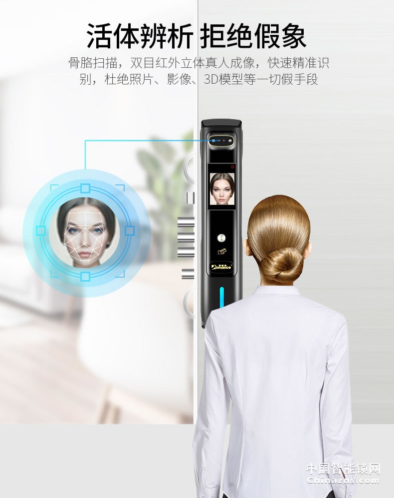 羅曼斯人臉識別智能鎖DD4 全自動智能鎖家用防盜門指紋鎖