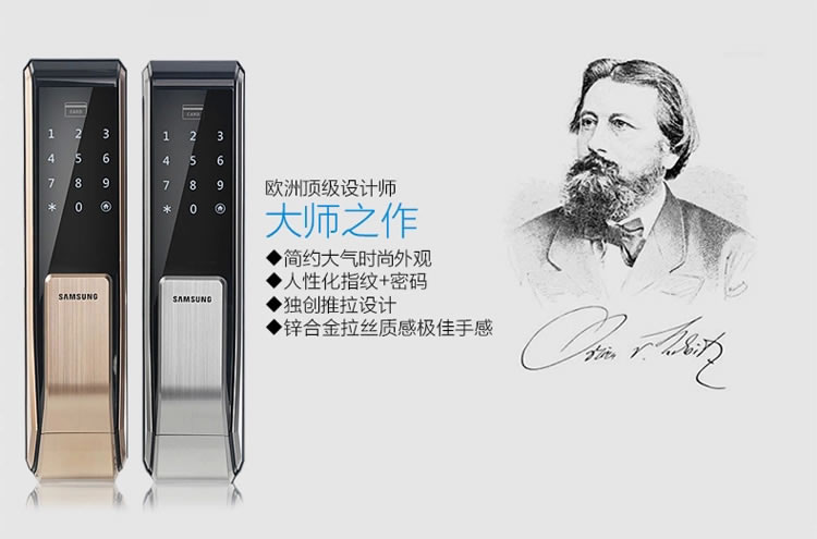 三星全自動密碼鎖 公寓智能指紋鎖