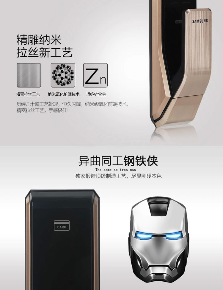 三星全自動密碼鎖 公寓智能指紋鎖