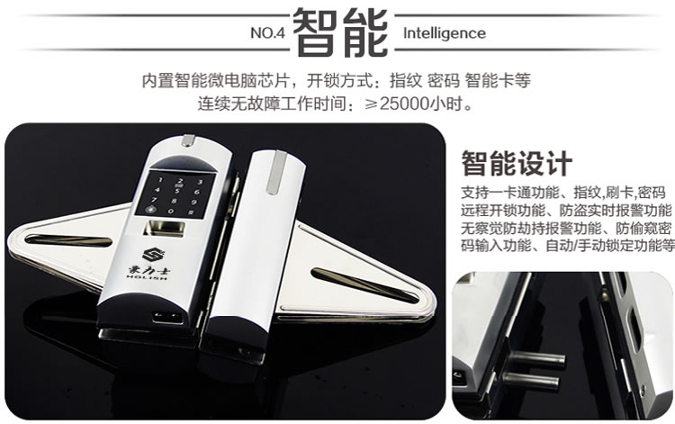 豪力士玻璃門鎖 D2120F手機(jī)感應(yīng)密碼指紋鎖 免孔無拆卸玻璃門智能電子鎖