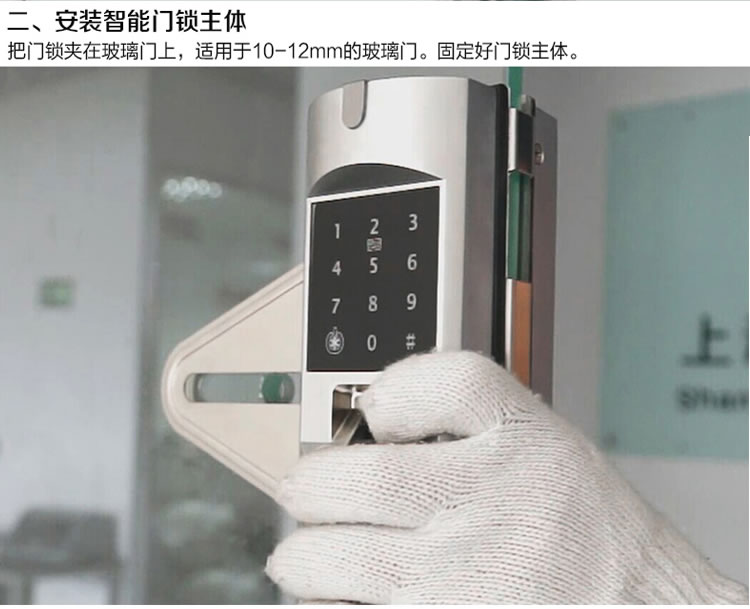 豪力士玻璃門鎖 D2120F手機(jī)感應(yīng)密碼指紋鎖 免孔無拆卸玻璃門智能電子鎖