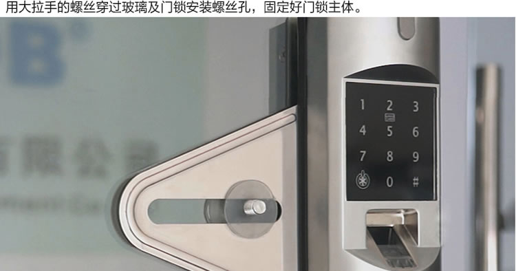 豪力士玻璃門鎖 D2120F手機(jī)感應(yīng)密碼指紋鎖 免孔無拆卸玻璃門智能電子鎖