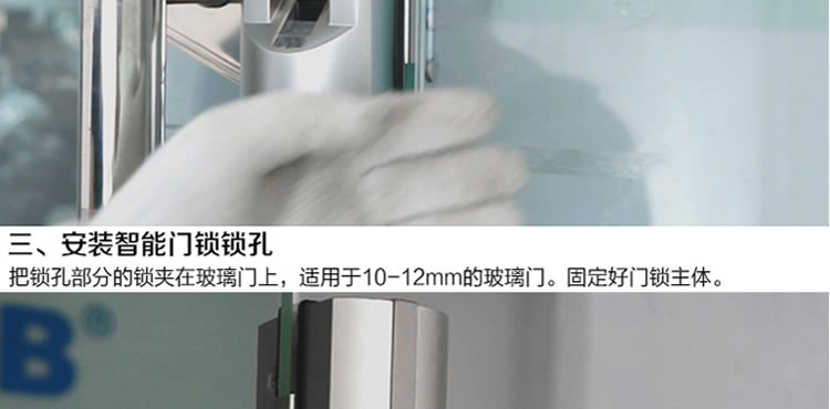 豪力士玻璃門鎖 D2120F手機(jī)感應(yīng)密碼指紋鎖 免孔無拆卸玻璃門智能電子鎖