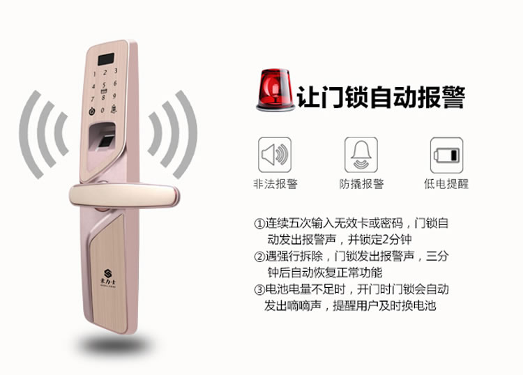 豪力士指紋鎖 I2016F家用防盜門智能鎖密碼鎖電子鎖手機感應刷卡智能鎖