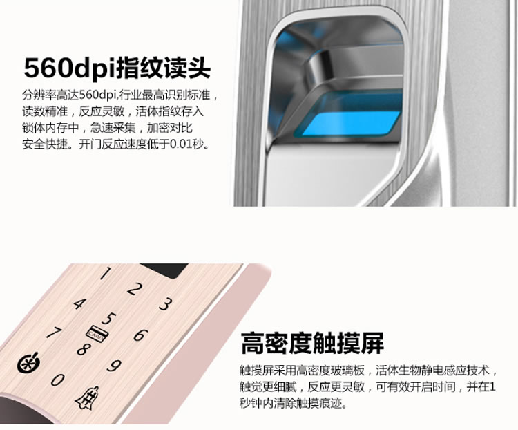 豪力士指紋鎖 I2016F家用防盜門智能鎖密碼鎖電子鎖手機感應刷卡智能鎖