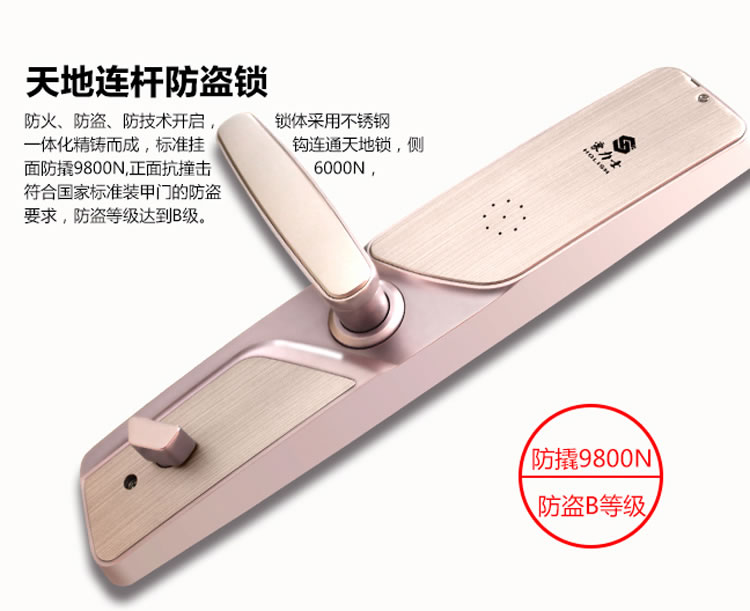 豪力士指紋鎖 I2016F家用防盜門智能鎖密碼鎖電子鎖手機感應刷卡智能鎖