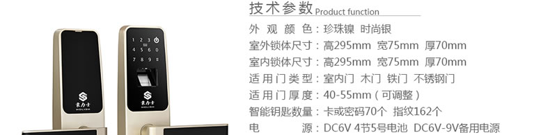 豪力士指紋鎖智能鎖 D3633F木門鐵門密碼鎖防盜門鎖 手機(jī)AAP感應(yīng)電子鎖