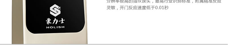 豪力士指紋鎖智能鎖 D3633F木門鐵門密碼鎖防盜門鎖 手機(jī)AAP感應(yīng)電子鎖