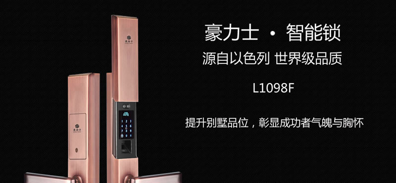 豪力士指紋鎖 L8866F手機感應智能鎖家用防盜大門密碼鎖刷卡智能電子鎖