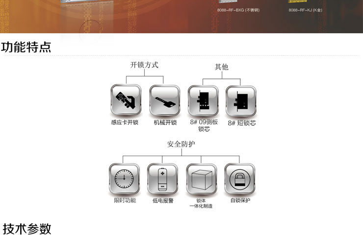 同創新佳智能鎖 酒店智能刷卡鎖