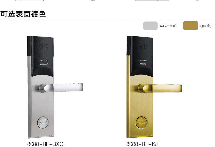 同創新佳智能鎖 酒店智能刷卡鎖