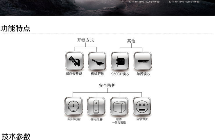 同創(chuàng)新佳智能鎖 酒店智能刷卡門鎖
