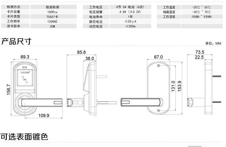 同創(chuàng)新佳智能鎖 酒店智能刷卡門鎖