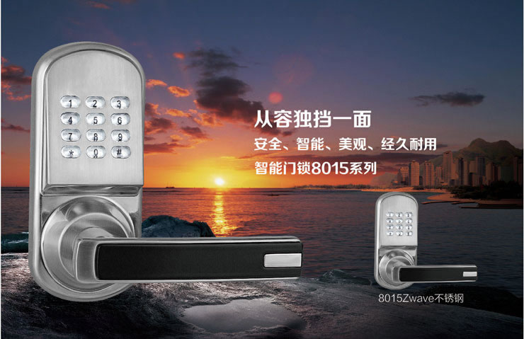 同創新佳智能鎖 家用智能密碼鎖