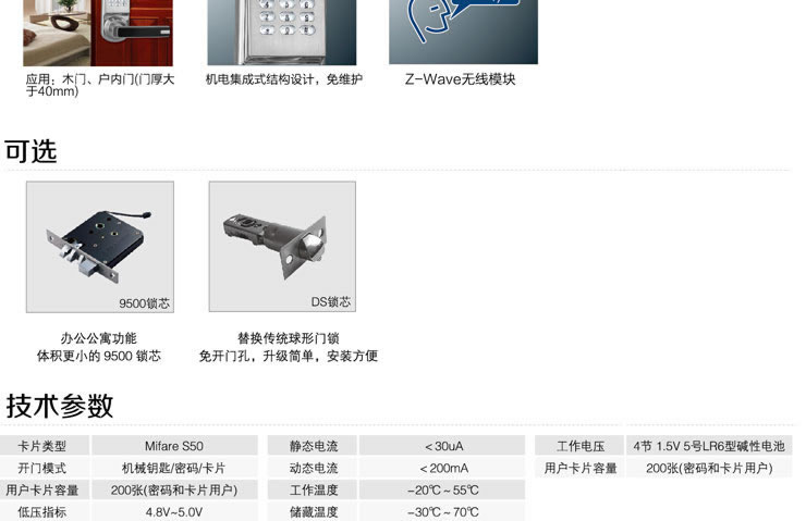 同創新佳智能鎖 家用智能密碼鎖