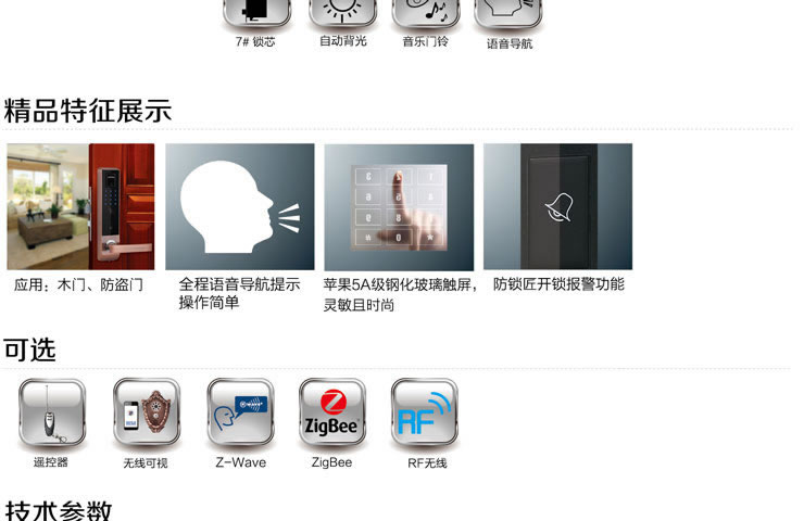 同創新佳智能鎖 家用智能密碼鎖