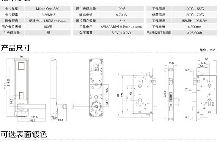 同創新佳智能鎖 家用智能密碼鎖