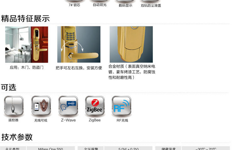 同創(chuàng)新佳智能鎖 家用智能密碼防盜鎖