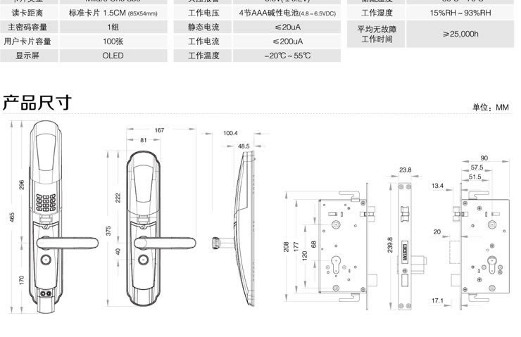 同創(chuàng)新佳智能鎖 家用智能密碼防盜鎖