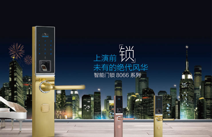 同創(chuàng)新佳智能鎖 家用智能指紋防盜密碼鎖