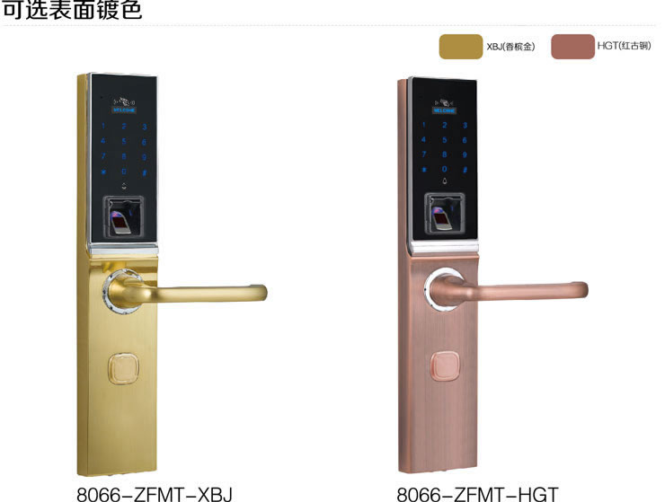 同創(chuàng)新佳智能鎖 家用智能指紋防盜密碼鎖