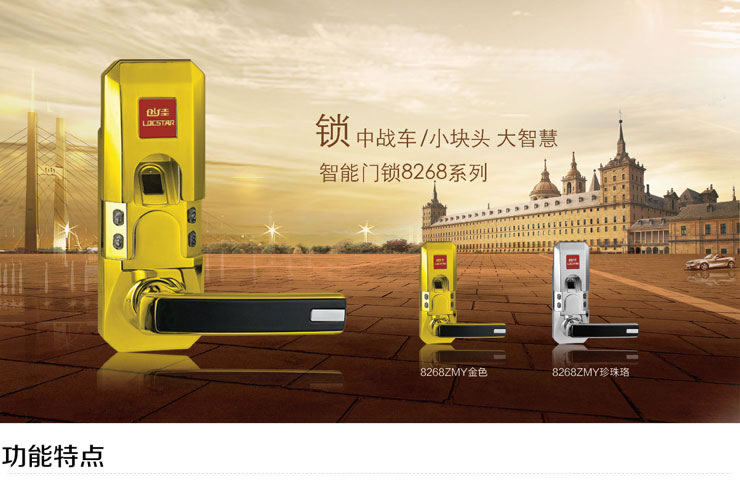 同創新佳智能鎖 家用指紋智能防盜密碼鎖