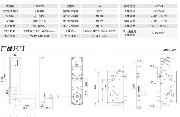 同創(chuàng)新佳智能鎖 家用智能密碼防盜鎖