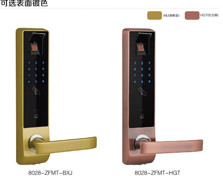 同創(chuàng)新佳智能鎖 家用智能密碼防盜鎖