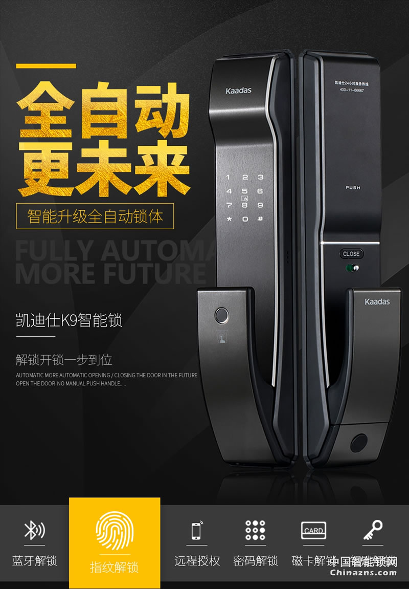 凱迪仕指紋鎖K9 密碼鎖智能鎖防盜門鎖 家用防盜門鎖 電子密碼鎖 星空灰