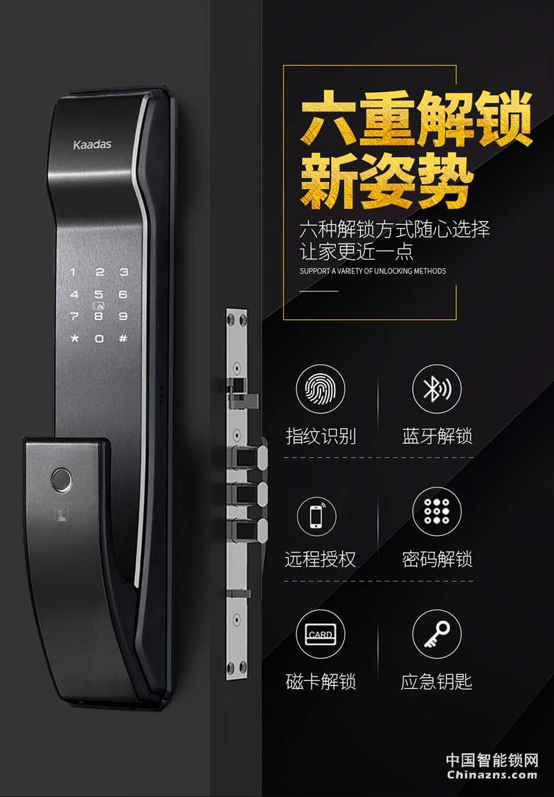 凱迪仕指紋鎖K9 密碼鎖智能鎖防盜門鎖 家用防盜門鎖 電子密碼鎖 星空灰