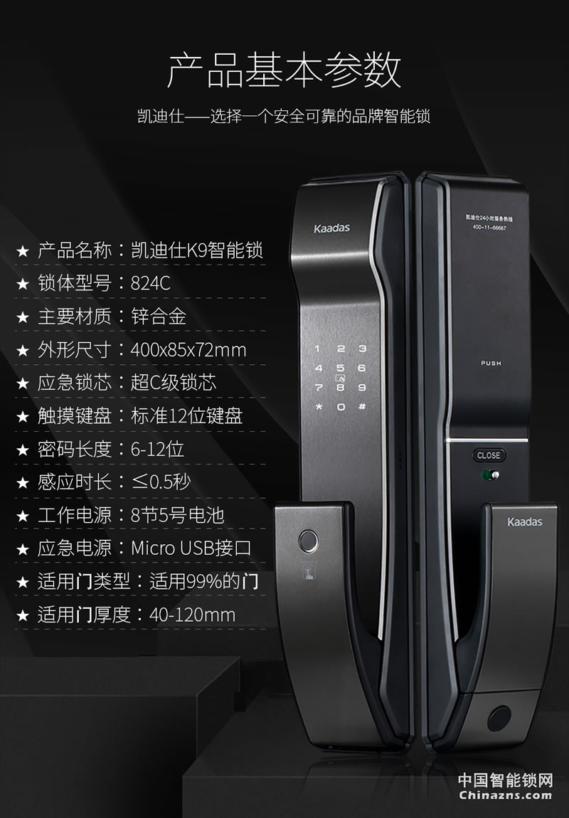凱迪仕指紋鎖K9 密碼鎖智能鎖防盜門鎖 家用防盜門鎖 電子密碼鎖 星空灰