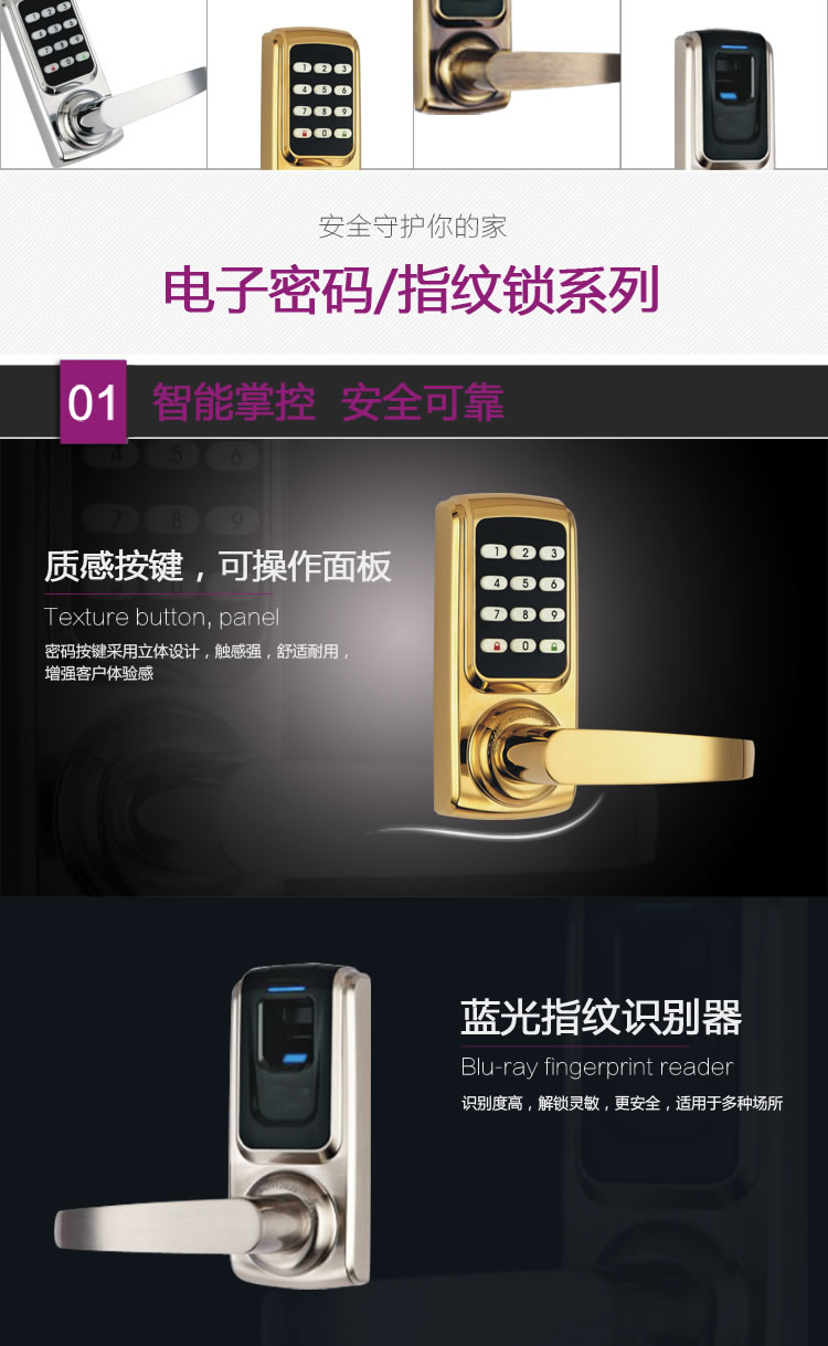 英諾維智能鎖 智能密碼鎖質(zhì)感按鍵、可操作面板;