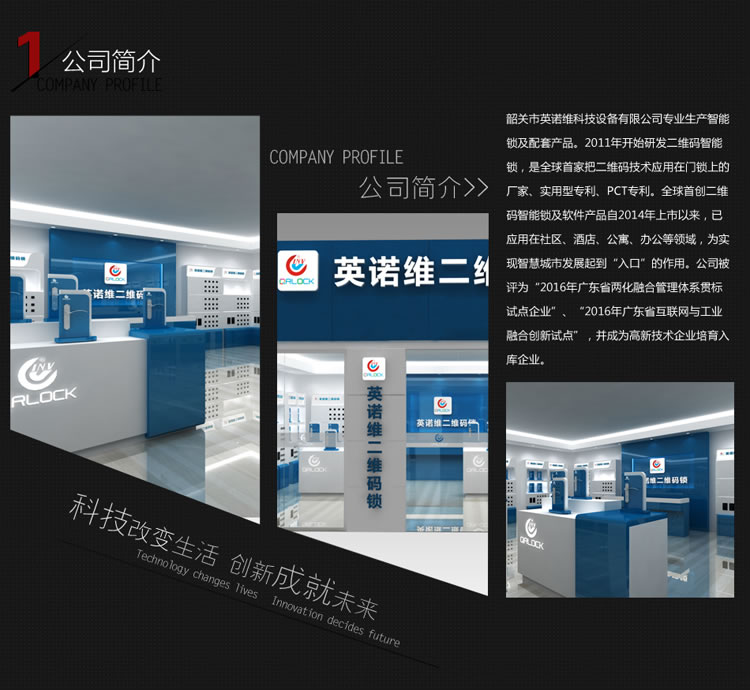 英諾維智能鎖 智能電子門鎖采用標準五舌鎖體、防暴力破解