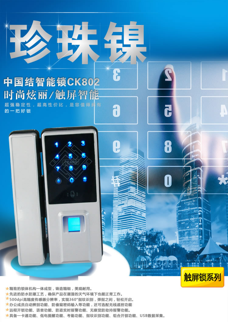 中國結 玻璃門指紋鎖辦公室密碼鎖單雙開電子刷卡智能鎖木門鎖